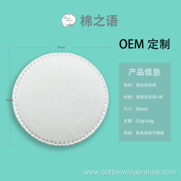 Non-woven quilted round cotton pads with seams